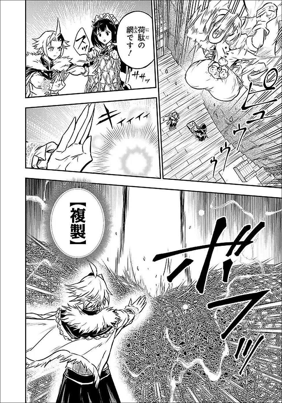 Fukushuu No Tensei Kizoku - Chapter 32.3 - Page 8