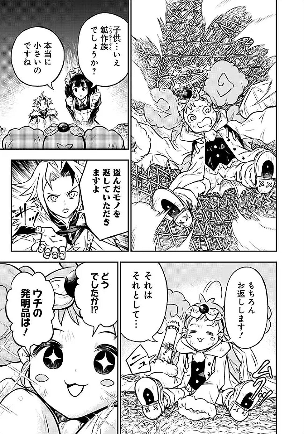 Fukushuu No Tensei Kizoku - Chapter 32.3 - Page 9