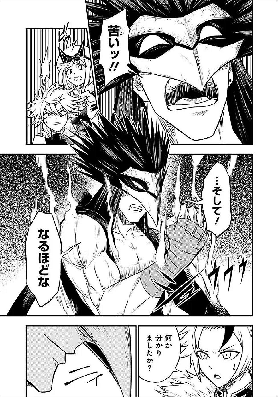 Fukushuu No Tensei Kizoku - Chapter 33.1 - Page 11