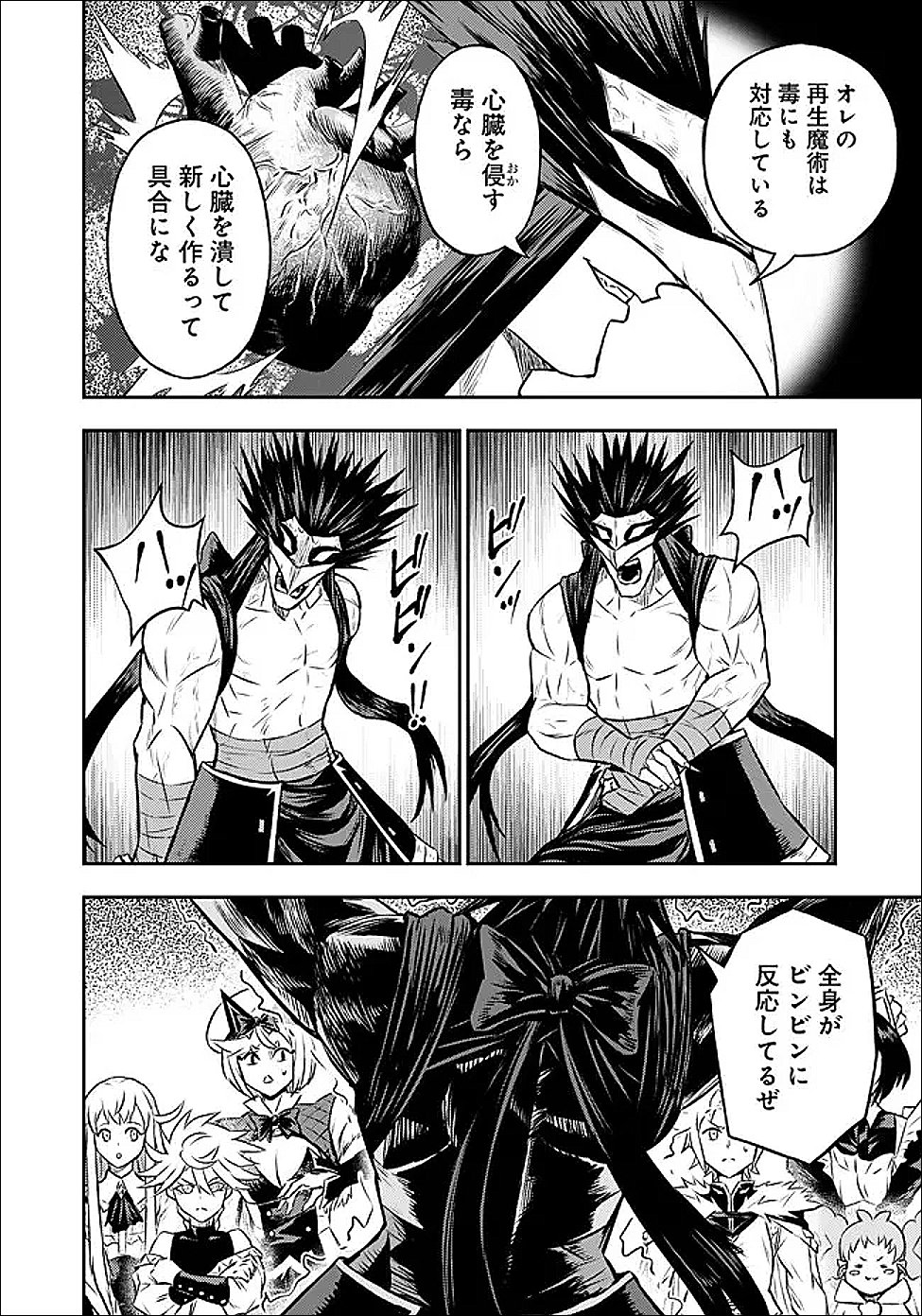 Fukushuu No Tensei Kizoku - Chapter 33.1 - Page 12