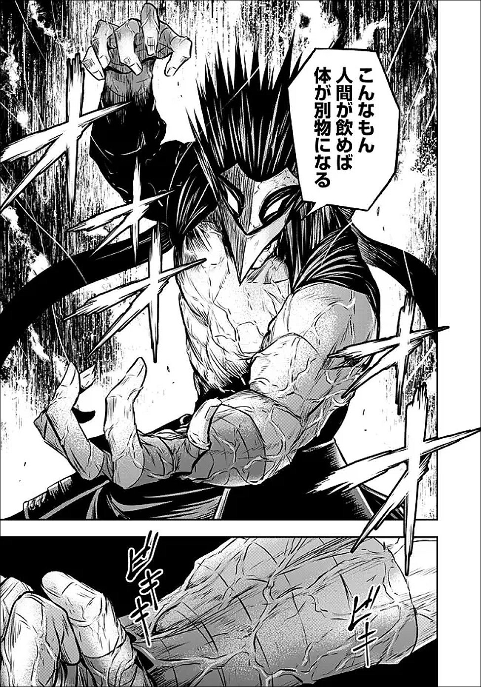 Fukushuu No Tensei Kizoku - Chapter 33.1 - Page 13