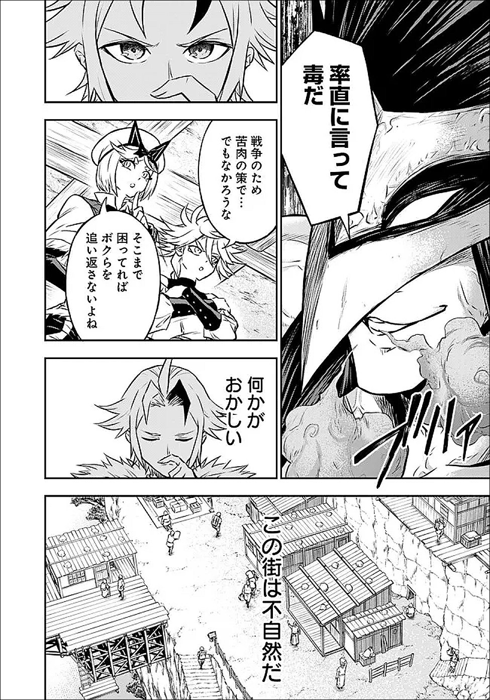 Fukushuu No Tensei Kizoku - Chapter 33.1 - Page 14