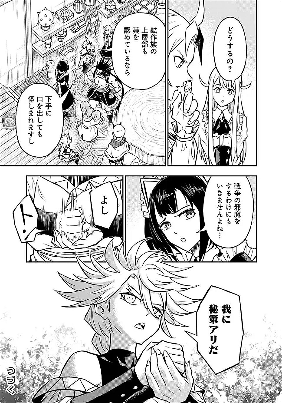 Fukushuu No Tensei Kizoku - Chapter 33.1 - Page 15