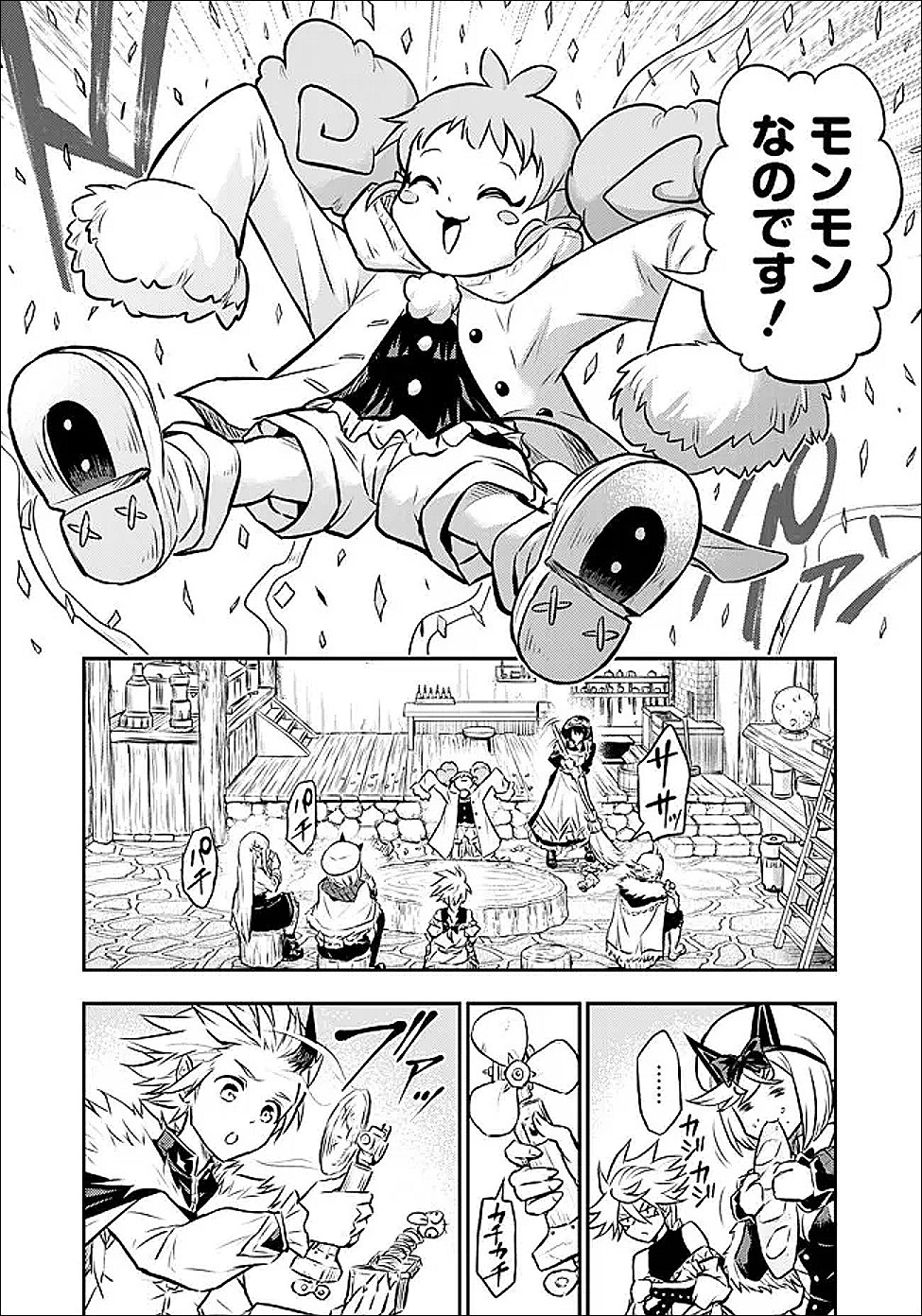 Fukushuu No Tensei Kizoku - Chapter 33.1 - Page 2