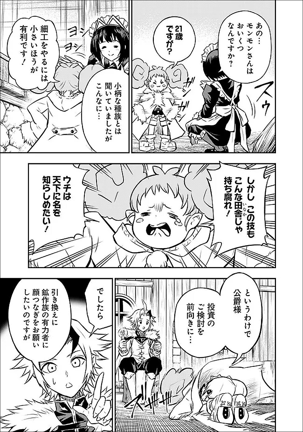 Fukushuu No Tensei Kizoku - Chapter 33.1 - Page 3