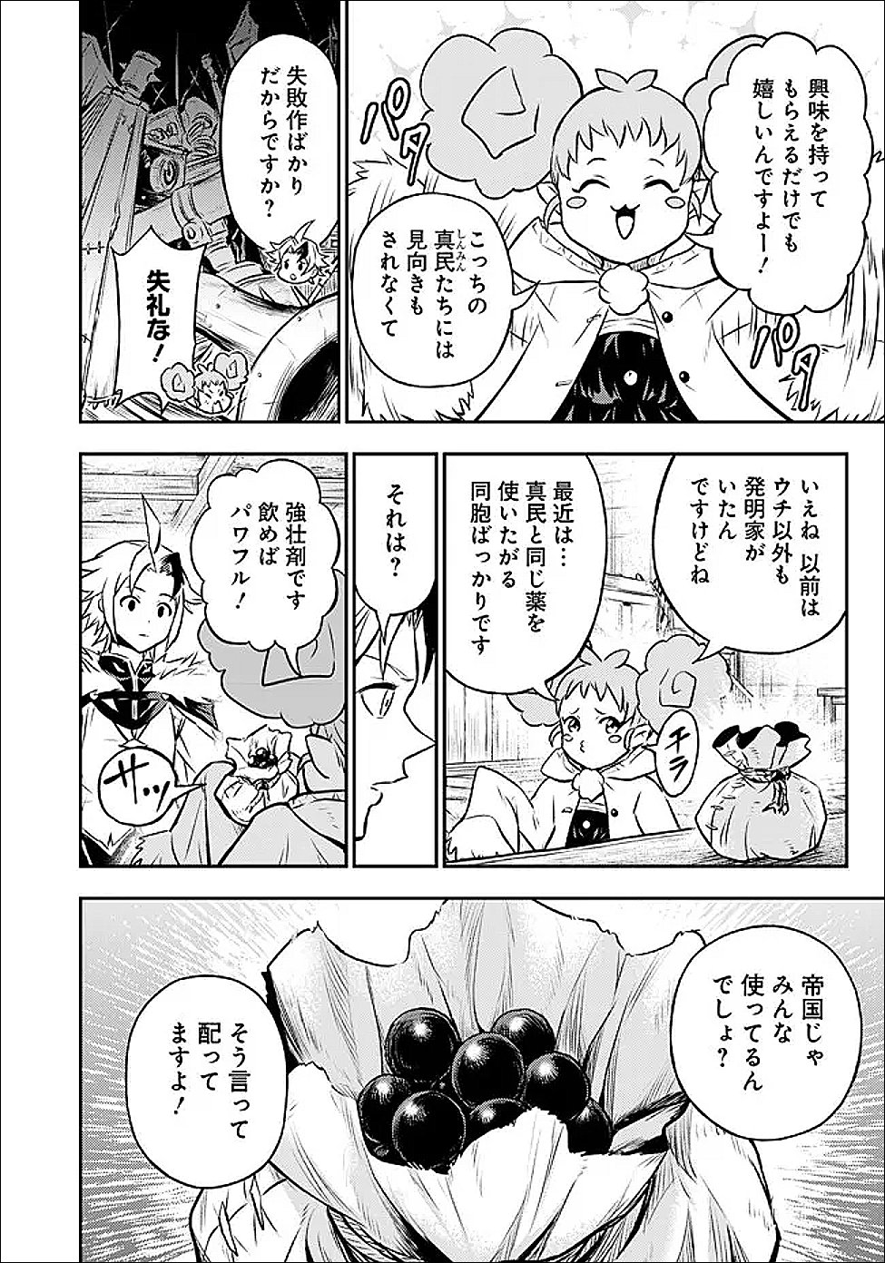 Fukushuu No Tensei Kizoku - Chapter 33.1 - Page 6