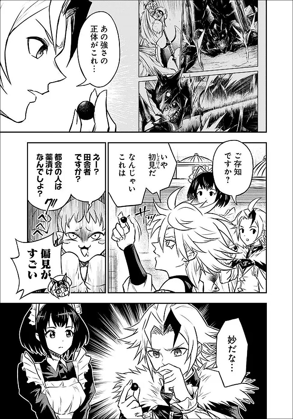 Fukushuu No Tensei Kizoku - Chapter 33.1 - Page 7