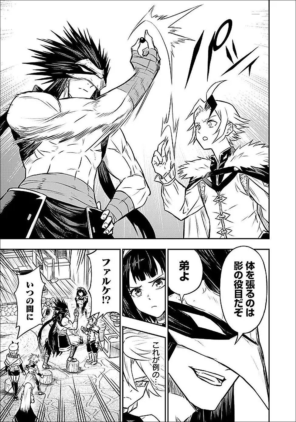 Fukushuu No Tensei Kizoku - Chapter 33.1 - Page 9