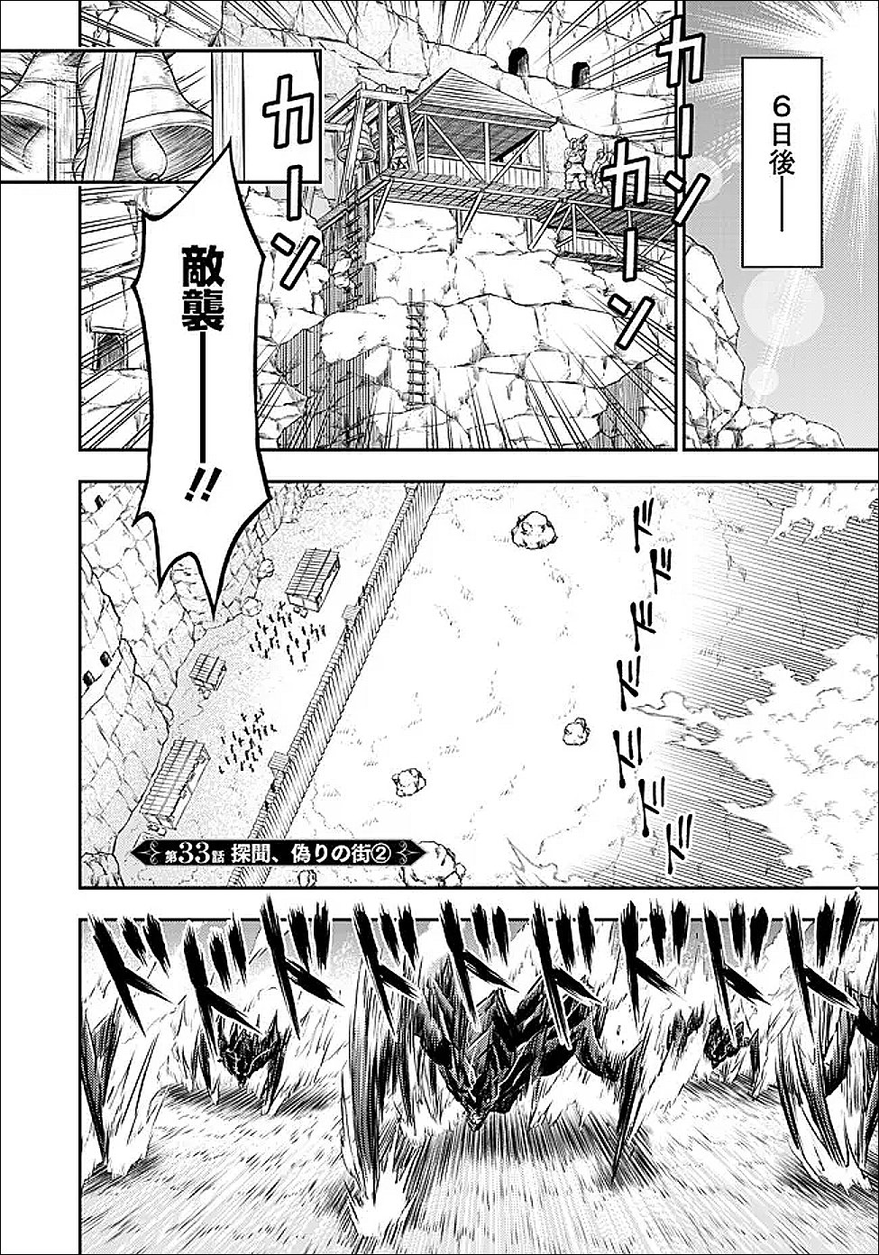 Fukushuu No Tensei Kizoku - Chapter 33.2 - Page 1