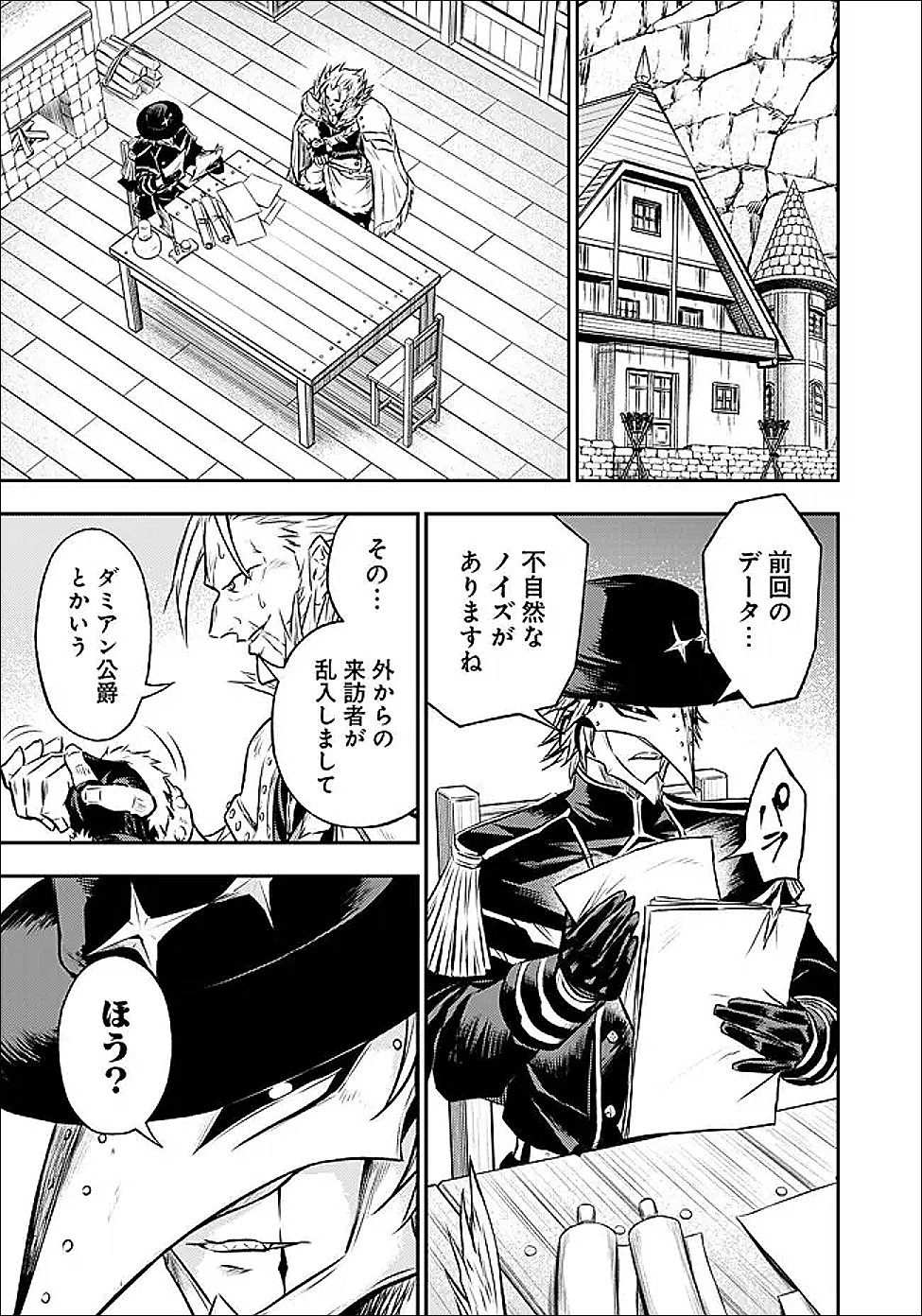 Fukushuu No Tensei Kizoku - Chapter 33.2 - Page 10