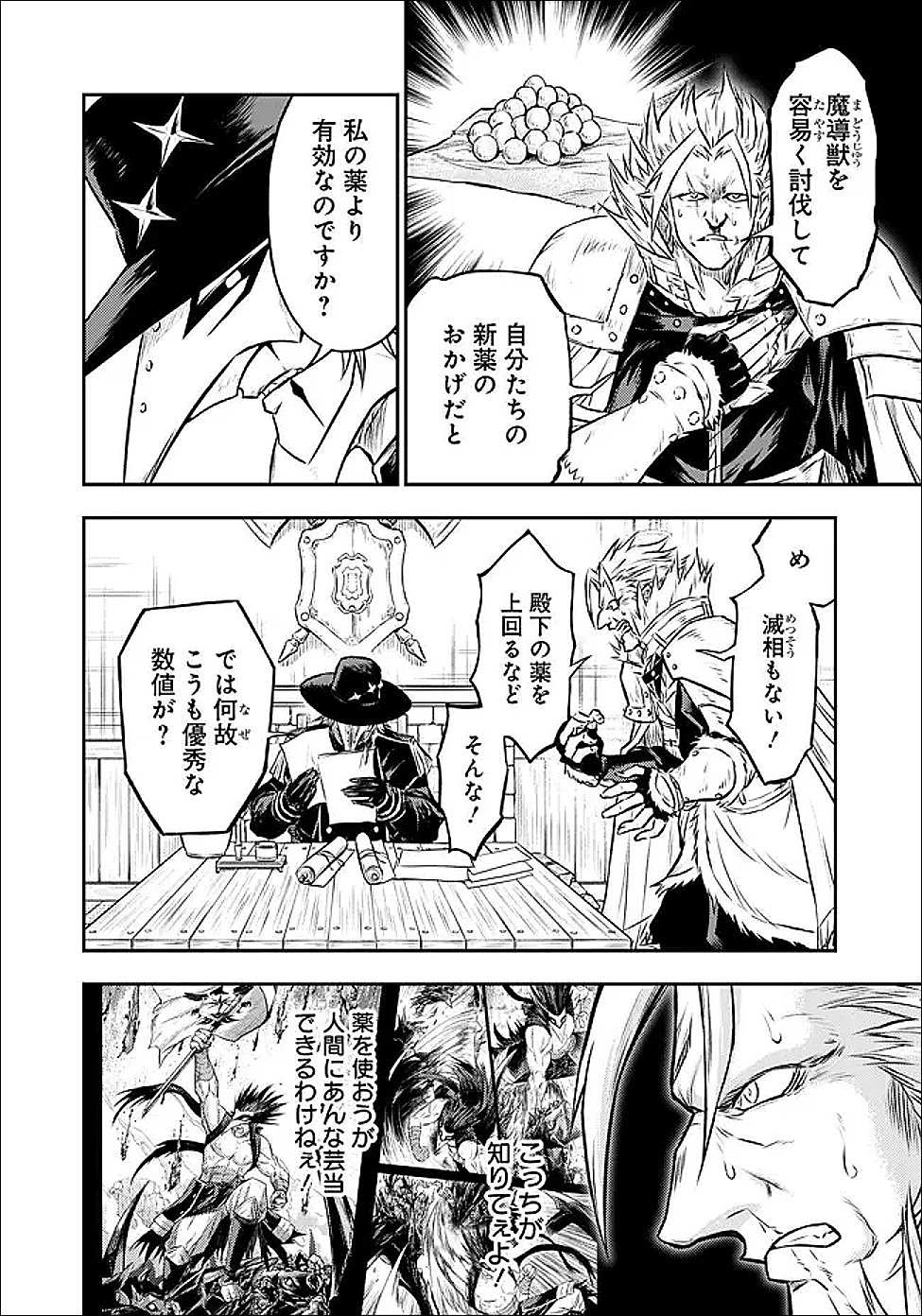 Fukushuu No Tensei Kizoku - Chapter 33.2 - Page 11