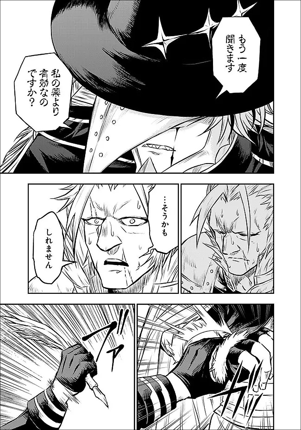 Fukushuu No Tensei Kizoku - Chapter 33.2 - Page 12