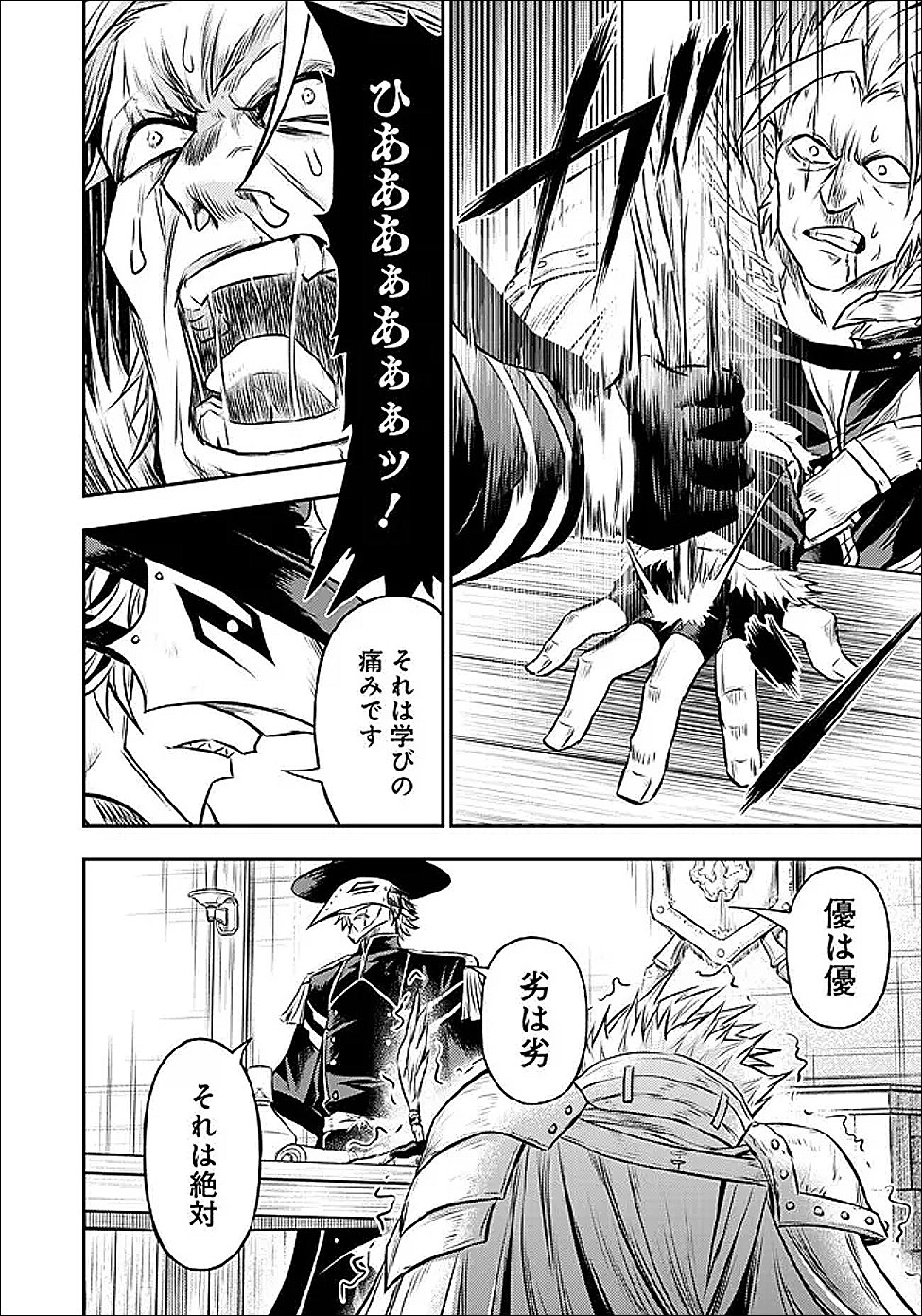 Fukushuu No Tensei Kizoku - Chapter 33.2 - Page 13