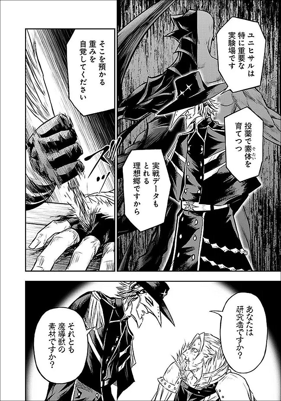 Fukushuu No Tensei Kizoku - Chapter 33.2 - Page 15