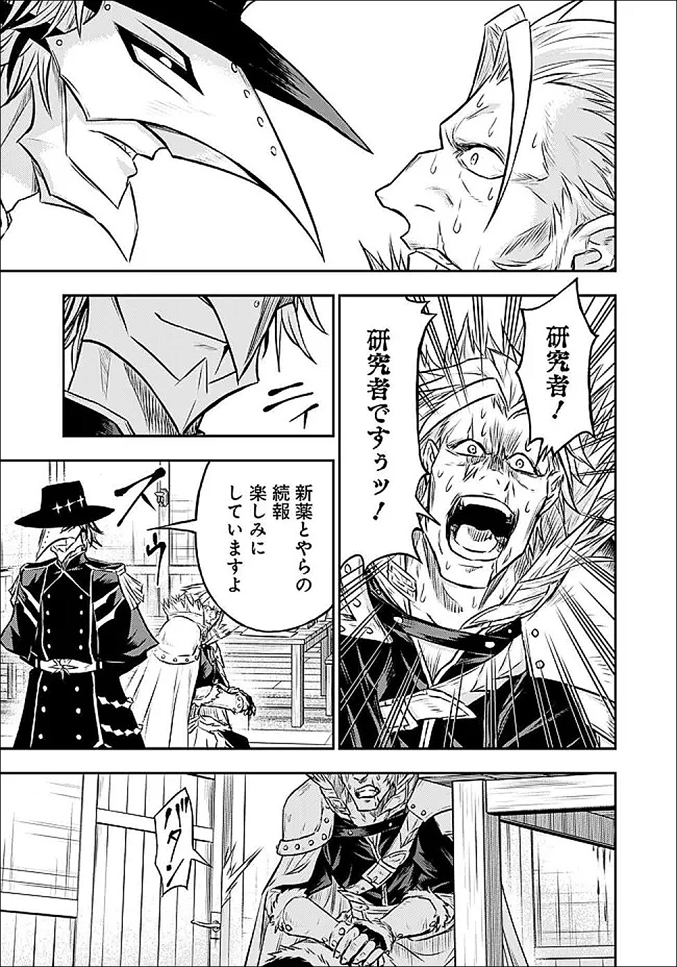 Fukushuu No Tensei Kizoku - Chapter 33.2 - Page 16