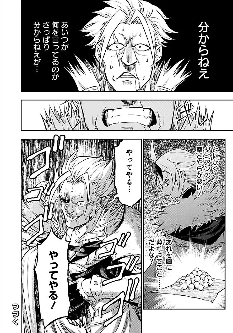 Fukushuu No Tensei Kizoku - Chapter 33.2 - Page 17