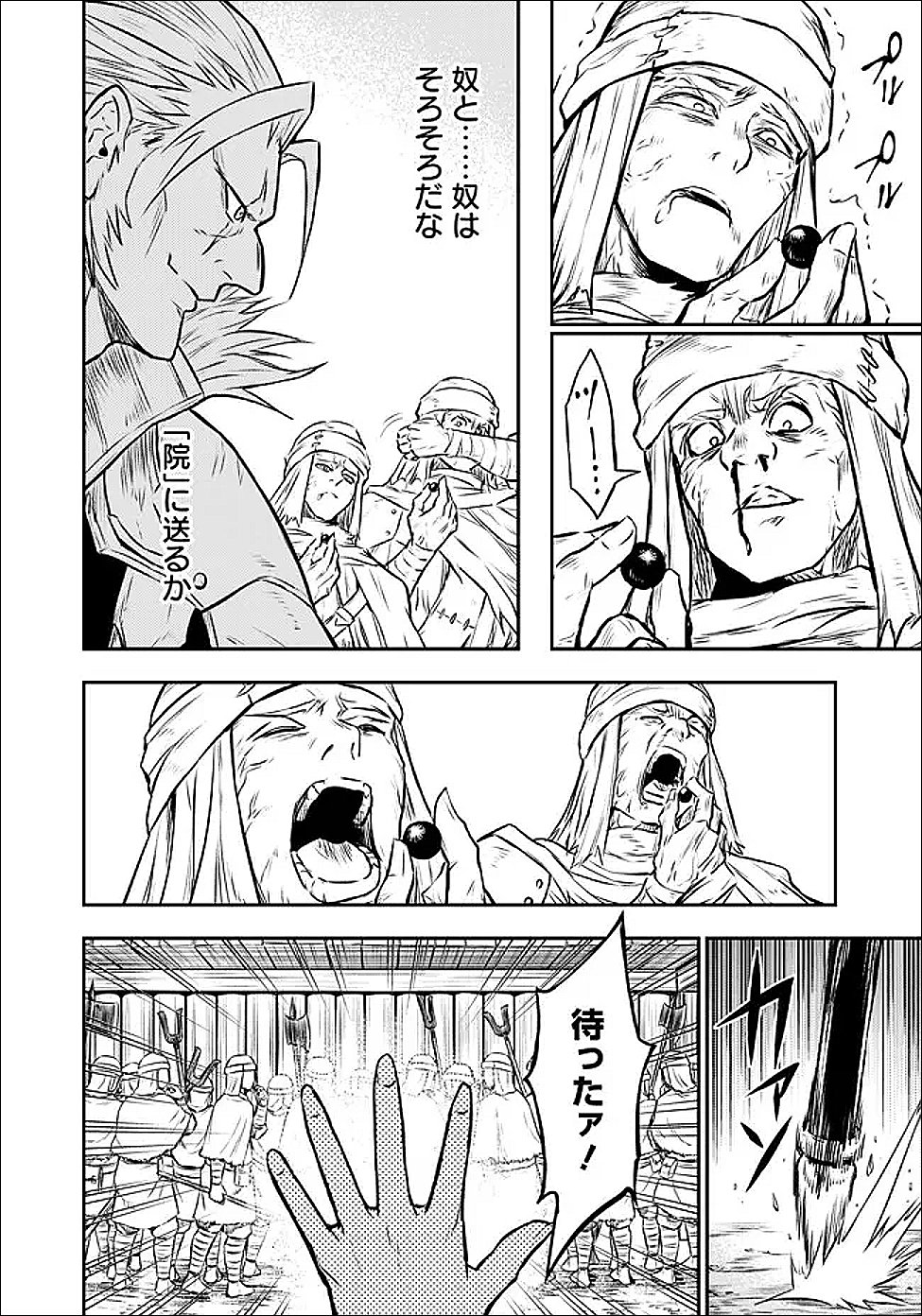 Fukushuu No Tensei Kizoku - Chapter 33.2 - Page 3