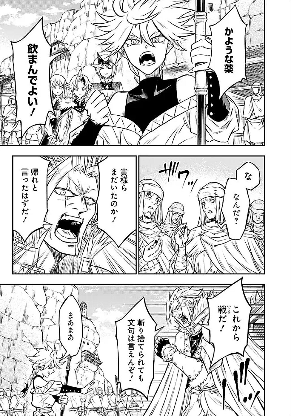 Fukushuu No Tensei Kizoku - Chapter 33.2 - Page 4