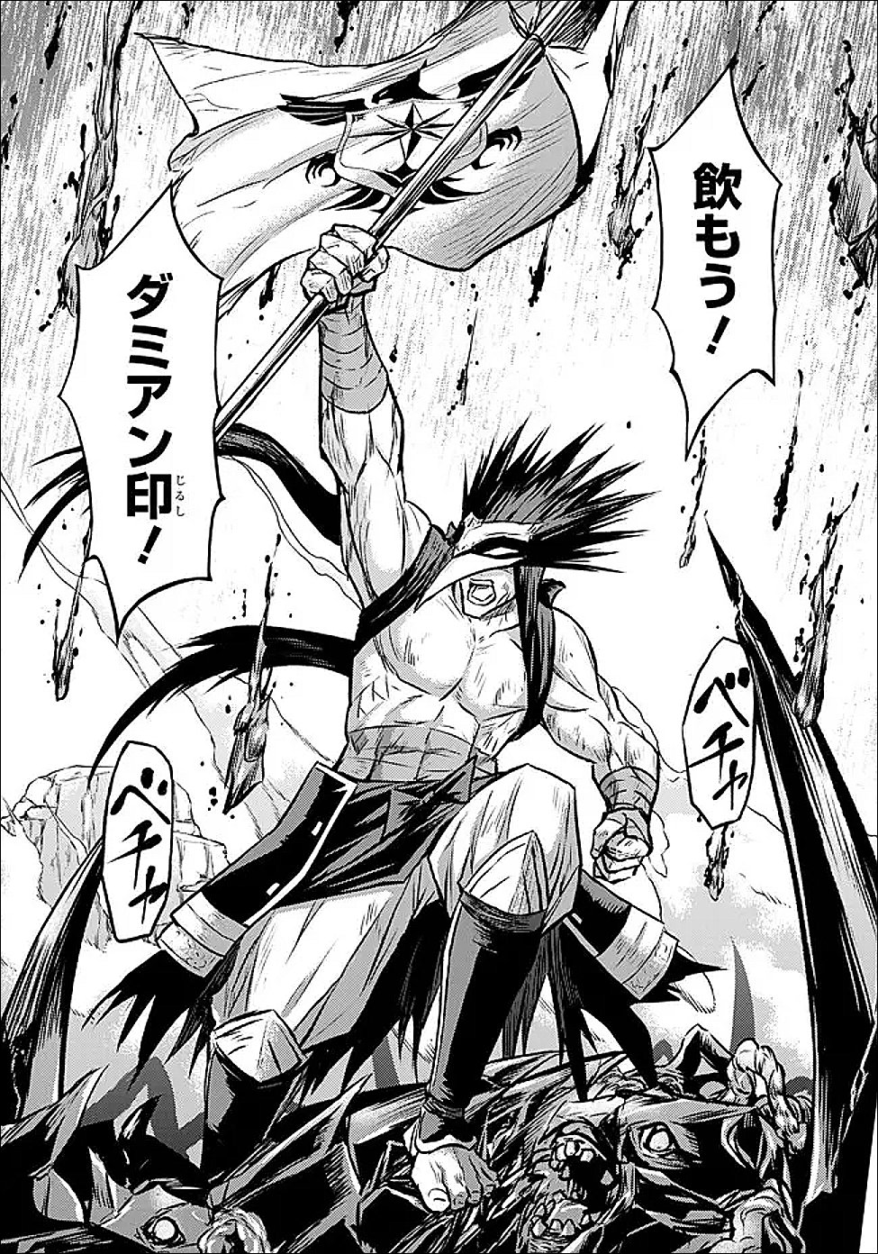 Fukushuu No Tensei Kizoku - Chapter 33.2 - Page 7