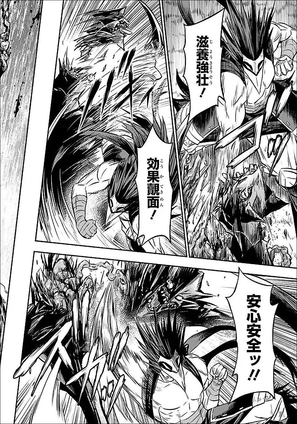 Fukushuu No Tensei Kizoku - Chapter 33.2 - Page 8