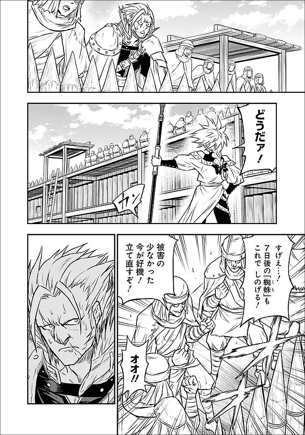 Fukushuu No Tensei Kizoku - Chapter 33.2 - Page 9