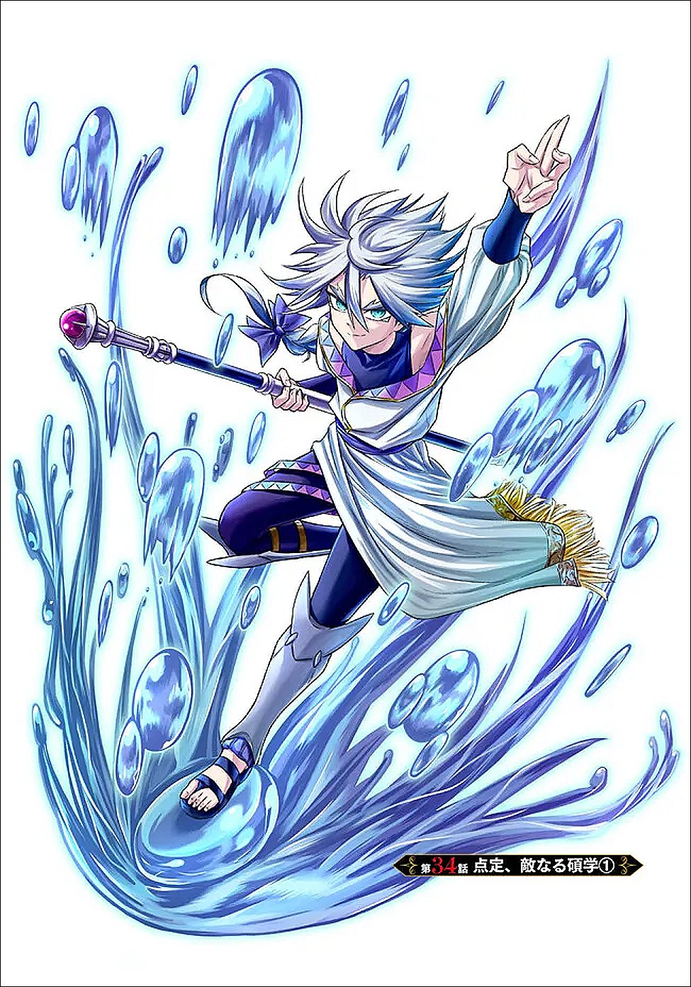 Fukushuu No Tensei Kizoku - Chapter 34.1 - Page 1