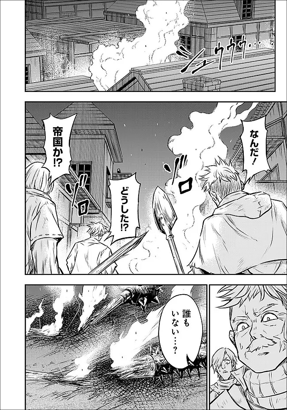 Fukushuu No Tensei Kizoku - Chapter 34.1 - Page 10