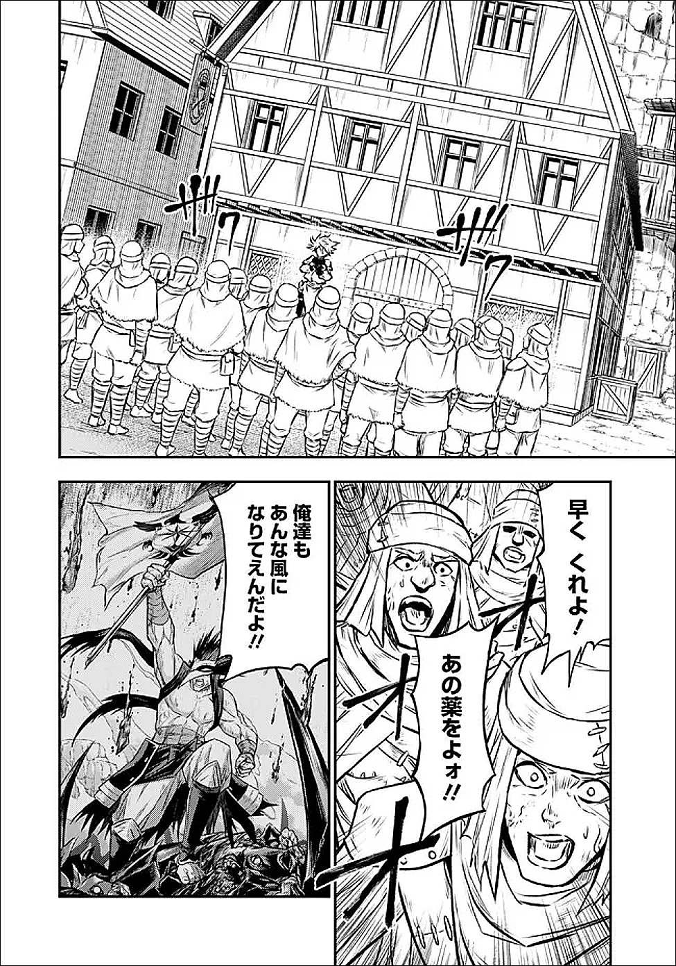 Fukushuu No Tensei Kizoku - Chapter 34.1 - Page 2