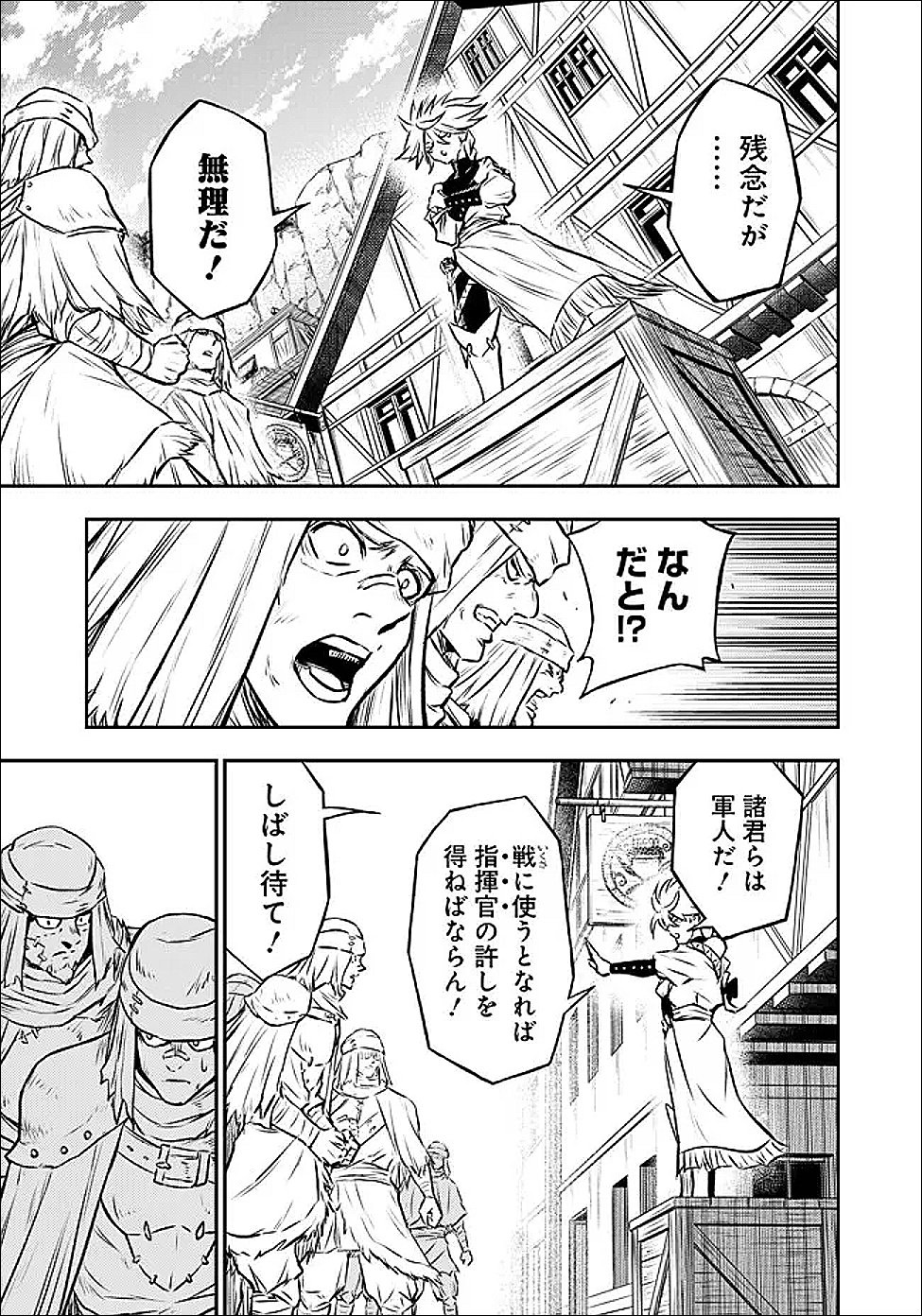 Fukushuu No Tensei Kizoku - Chapter 34.1 - Page 3