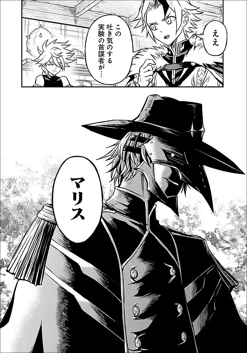 Fukushuu No Tensei Kizoku - Chapter 34.2 - Page 11