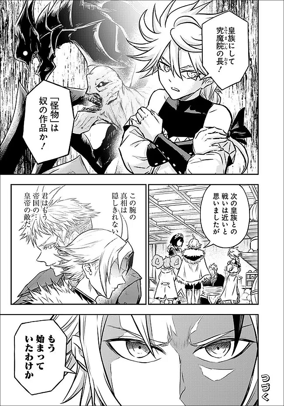 Fukushuu No Tensei Kizoku - Chapter 34.2 - Page 12