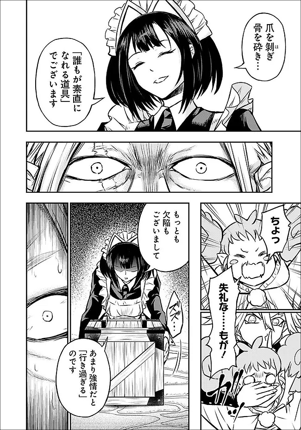 Fukushuu No Tensei Kizoku - Chapter 34.2 - Page 3