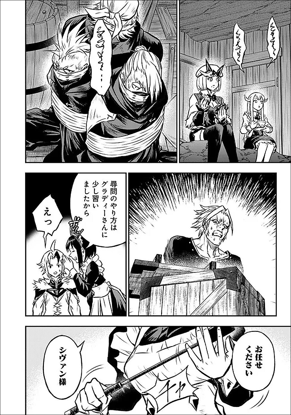 Fukushuu No Tensei Kizoku - Chapter 34.2 - Page 5