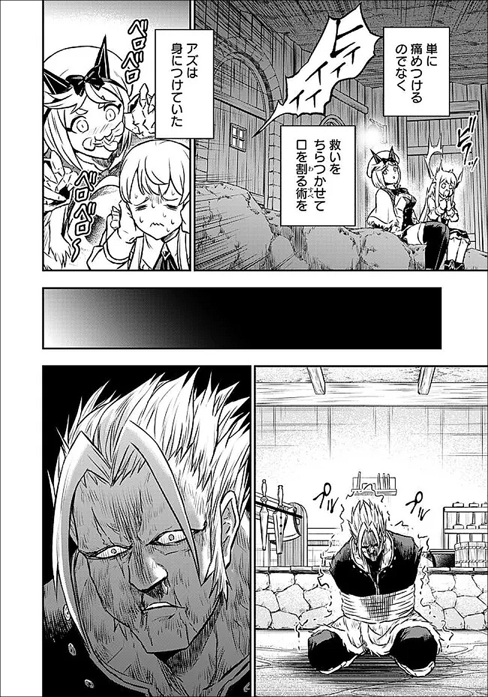 Fukushuu No Tensei Kizoku - Chapter 34.2 - Page 7