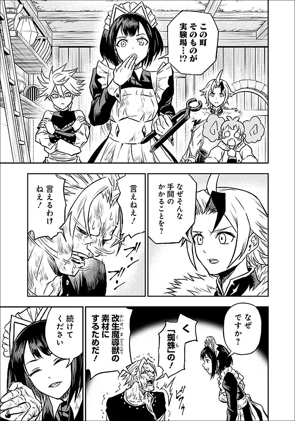 Fukushuu No Tensei Kizoku - Chapter 34.2 - Page 8