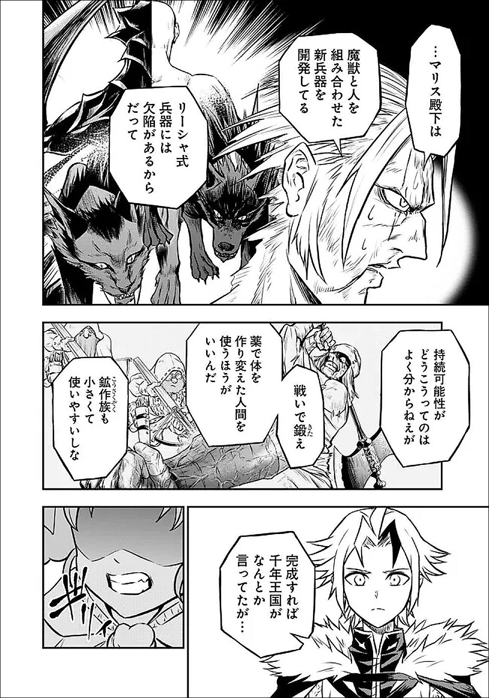 Fukushuu No Tensei Kizoku - Chapter 34.2 - Page 9