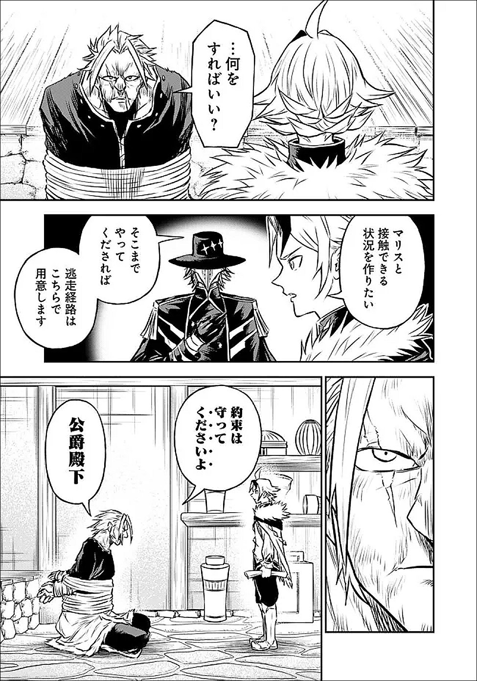 Fukushuu No Tensei Kizoku - Chapter 34.3 - Page 10