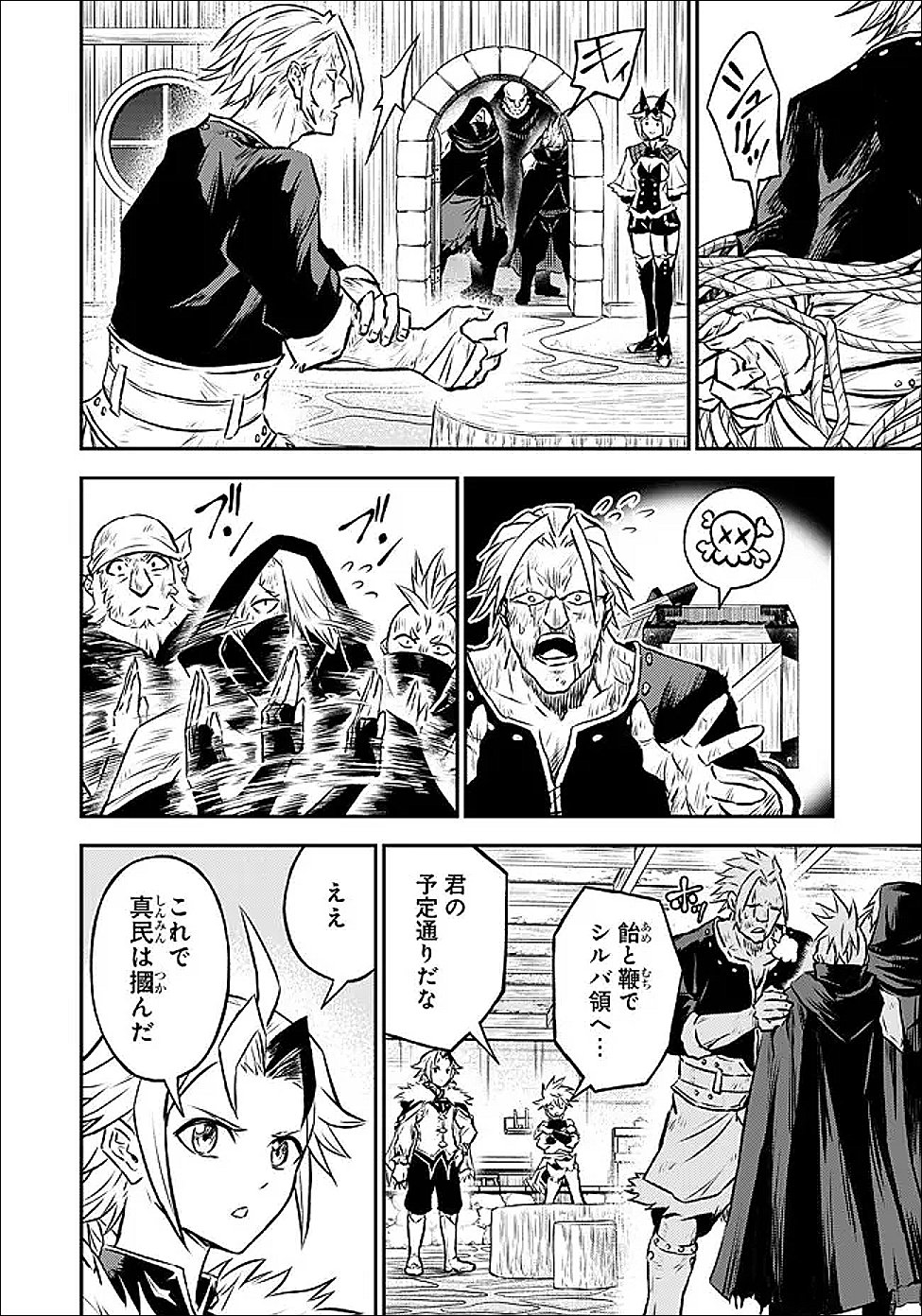 Fukushuu No Tensei Kizoku - Chapter 34.3 - Page 11