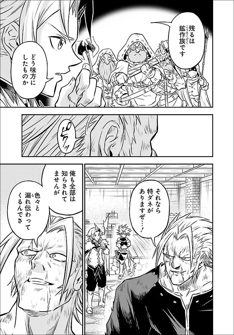 Fukushuu No Tensei Kizoku - Chapter 34.3 - Page 12