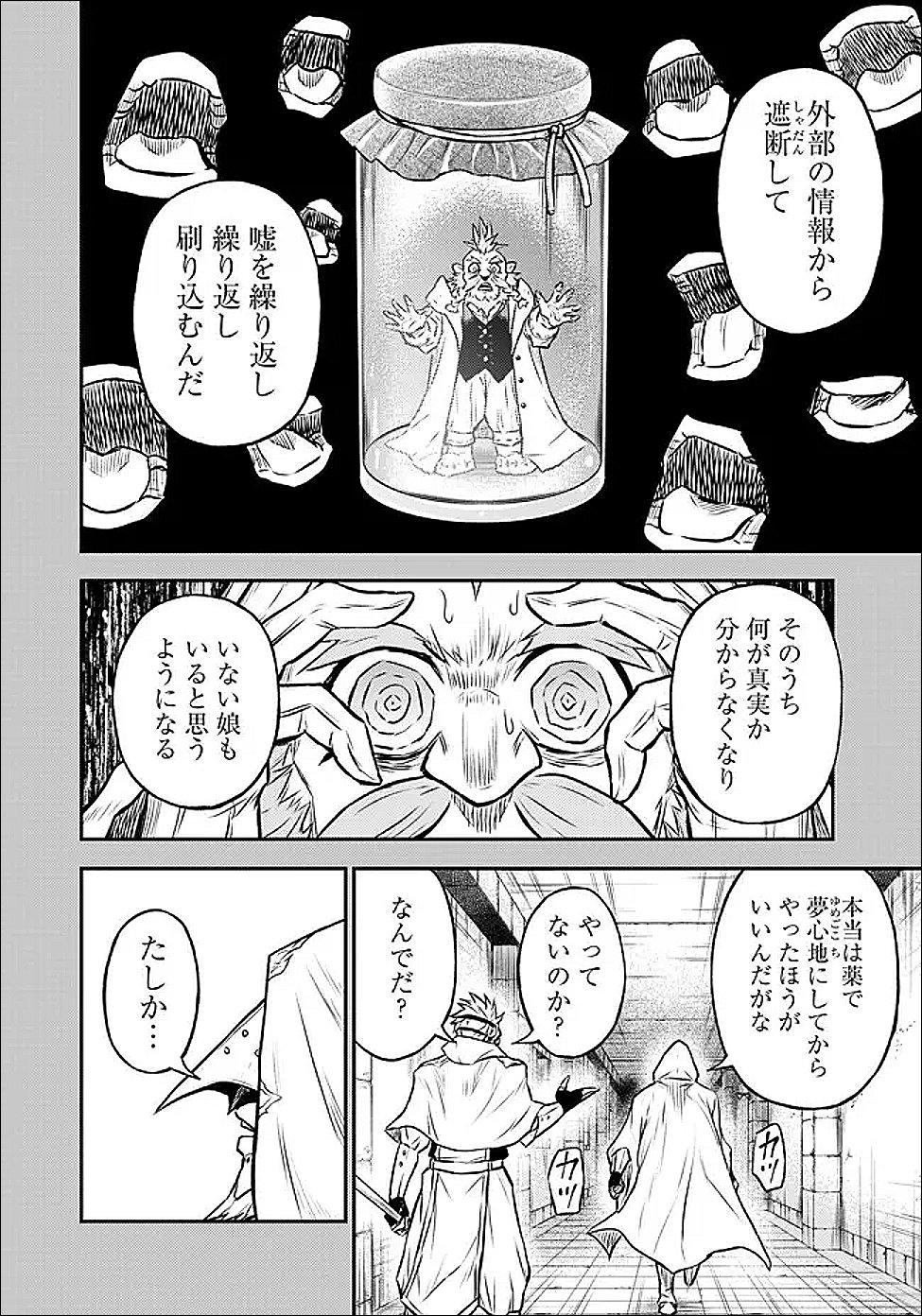 Fukushuu No Tensei Kizoku - Chapter 34.3 - Page 17