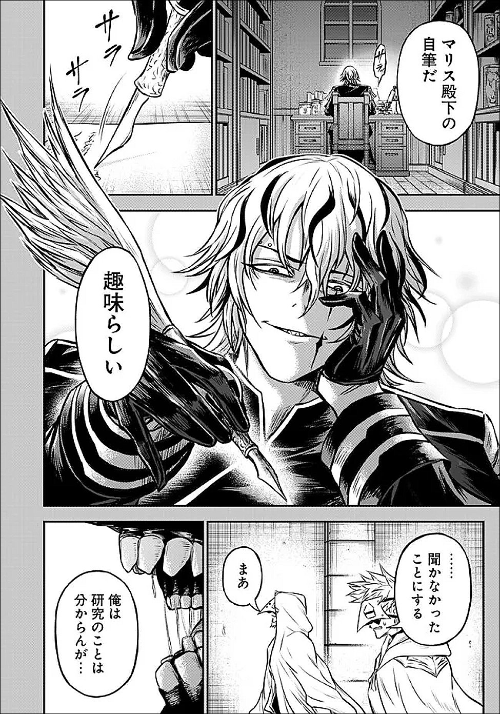 Fukushuu No Tensei Kizoku - Chapter 34.3 - Page 19