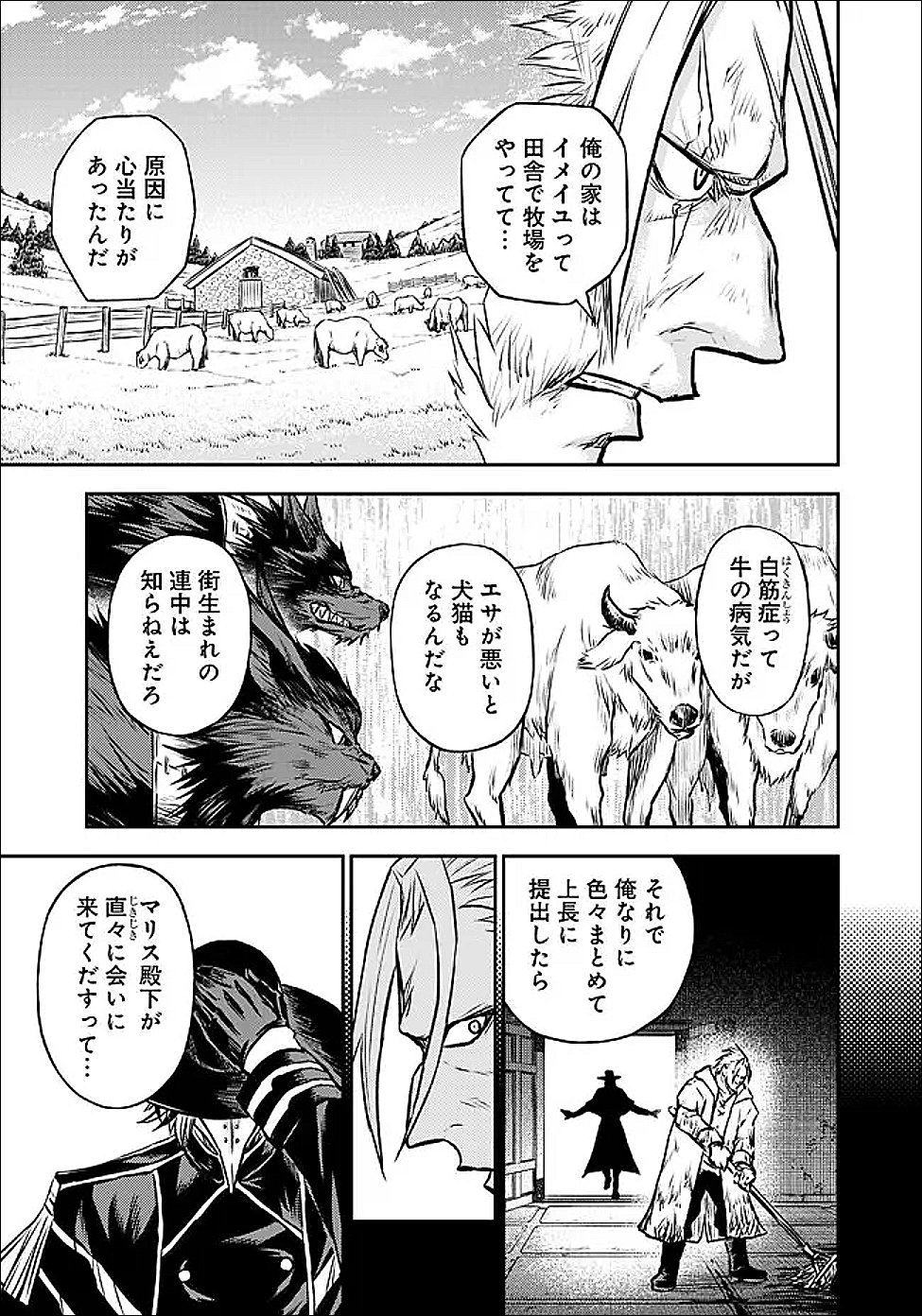 Fukushuu No Tensei Kizoku - Chapter 34.3 - Page 2