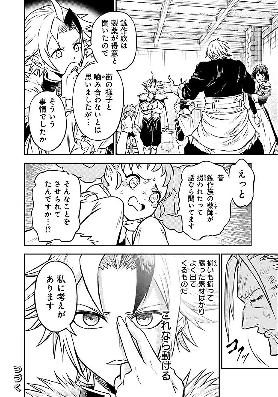 Fukushuu No Tensei Kizoku - Chapter 34.3 - Page 21