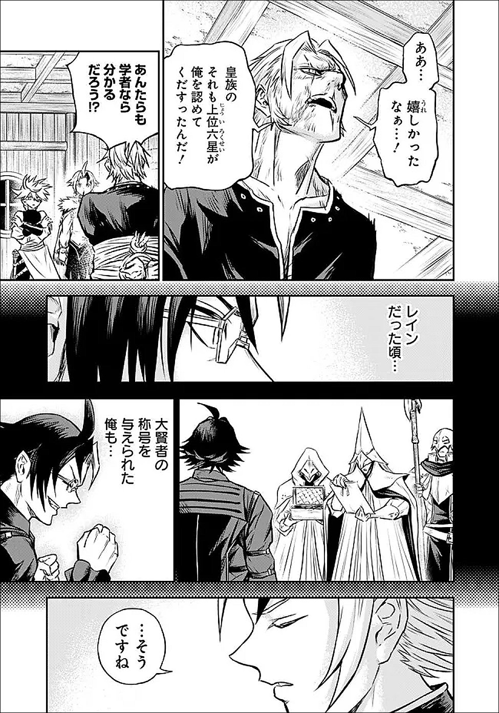 Fukushuu No Tensei Kizoku - Chapter 34.3 - Page 4