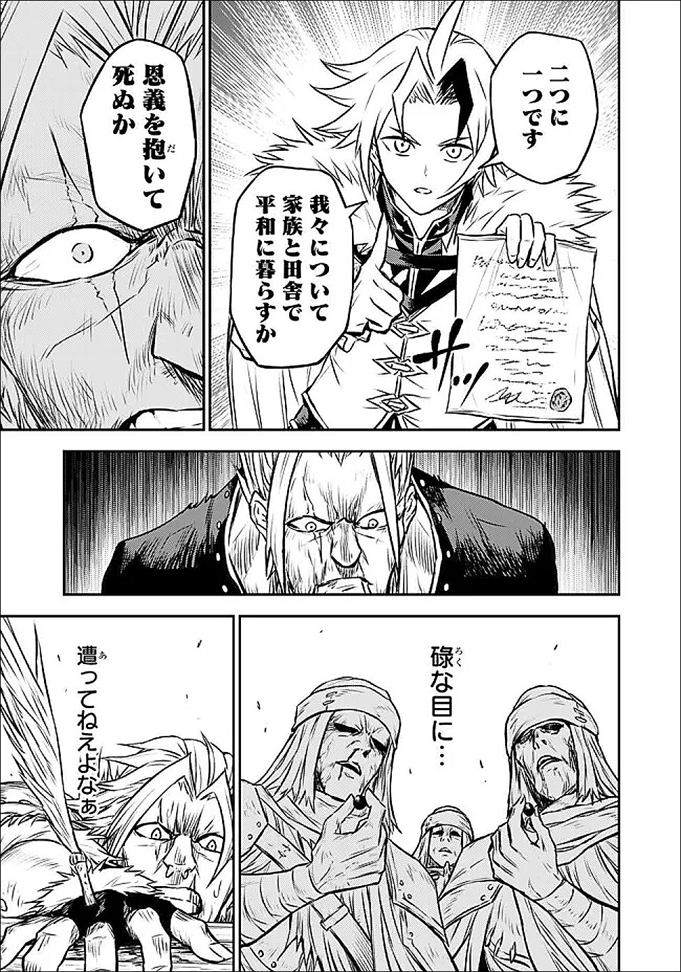 Fukushuu No Tensei Kizoku - Chapter 34.3 - Page 8