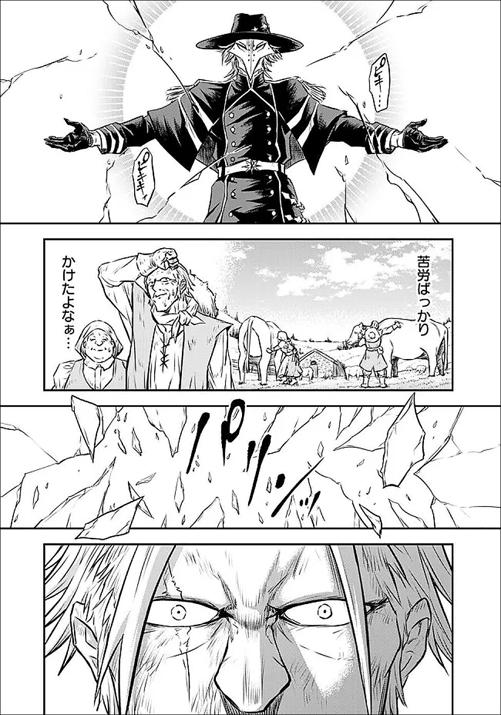 Fukushuu No Tensei Kizoku - Chapter 34.3 - Page 9