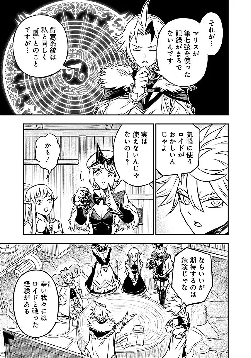 Fukushuu No Tensei Kizoku - Chapter 35.1 - Page 11