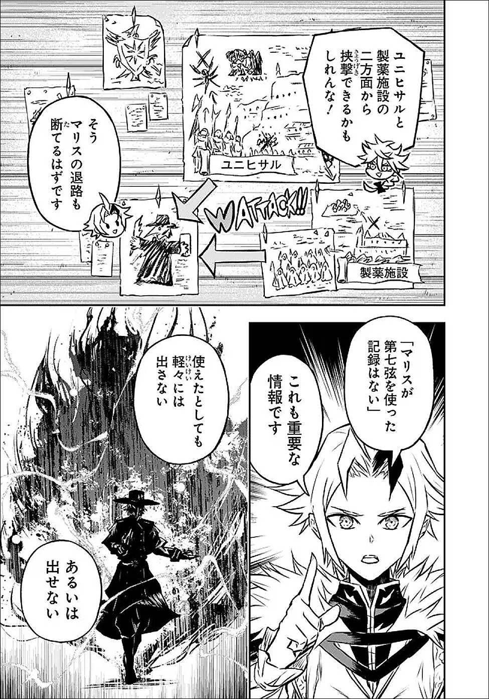 Fukushuu No Tensei Kizoku - Chapter 35.1 - Page 13