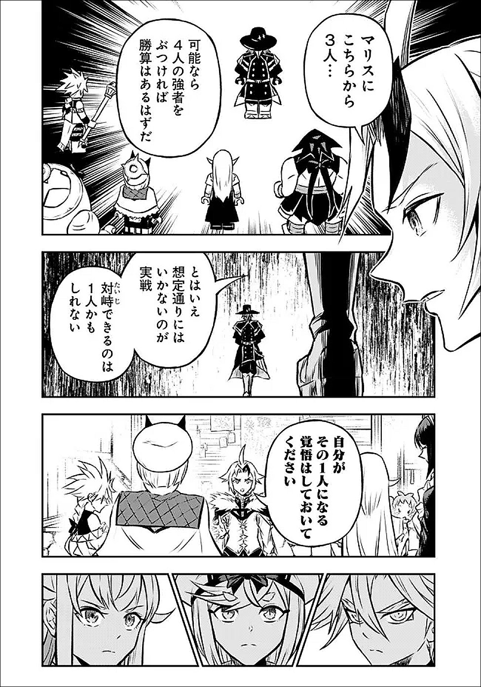 Fukushuu No Tensei Kizoku - Chapter 35.1 - Page 14
