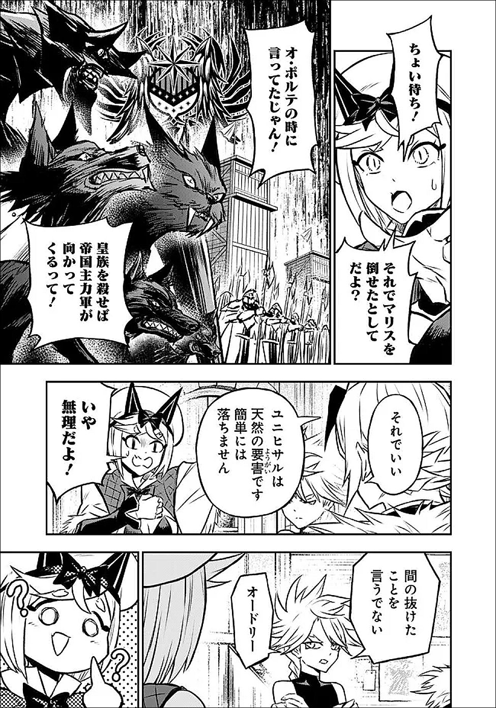 Fukushuu No Tensei Kizoku - Chapter 35.1 - Page 15
